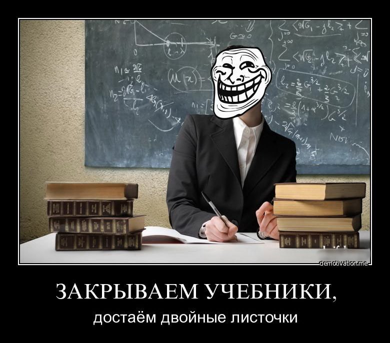 с днем знаний